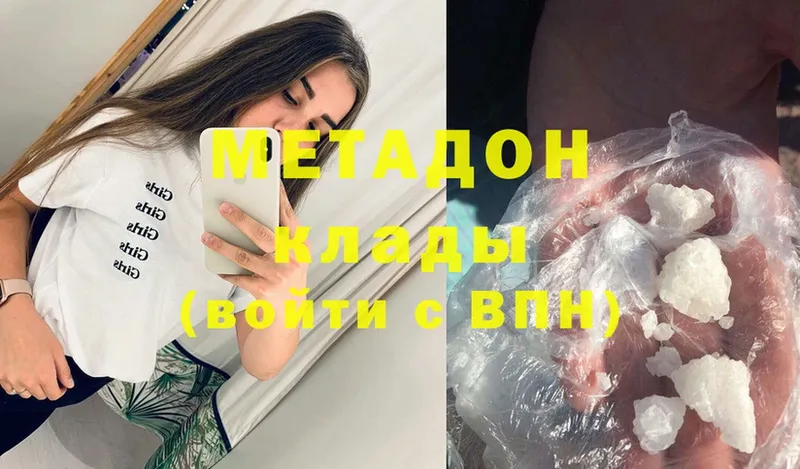 где купить   Кола  МЕТАДОН methadone 